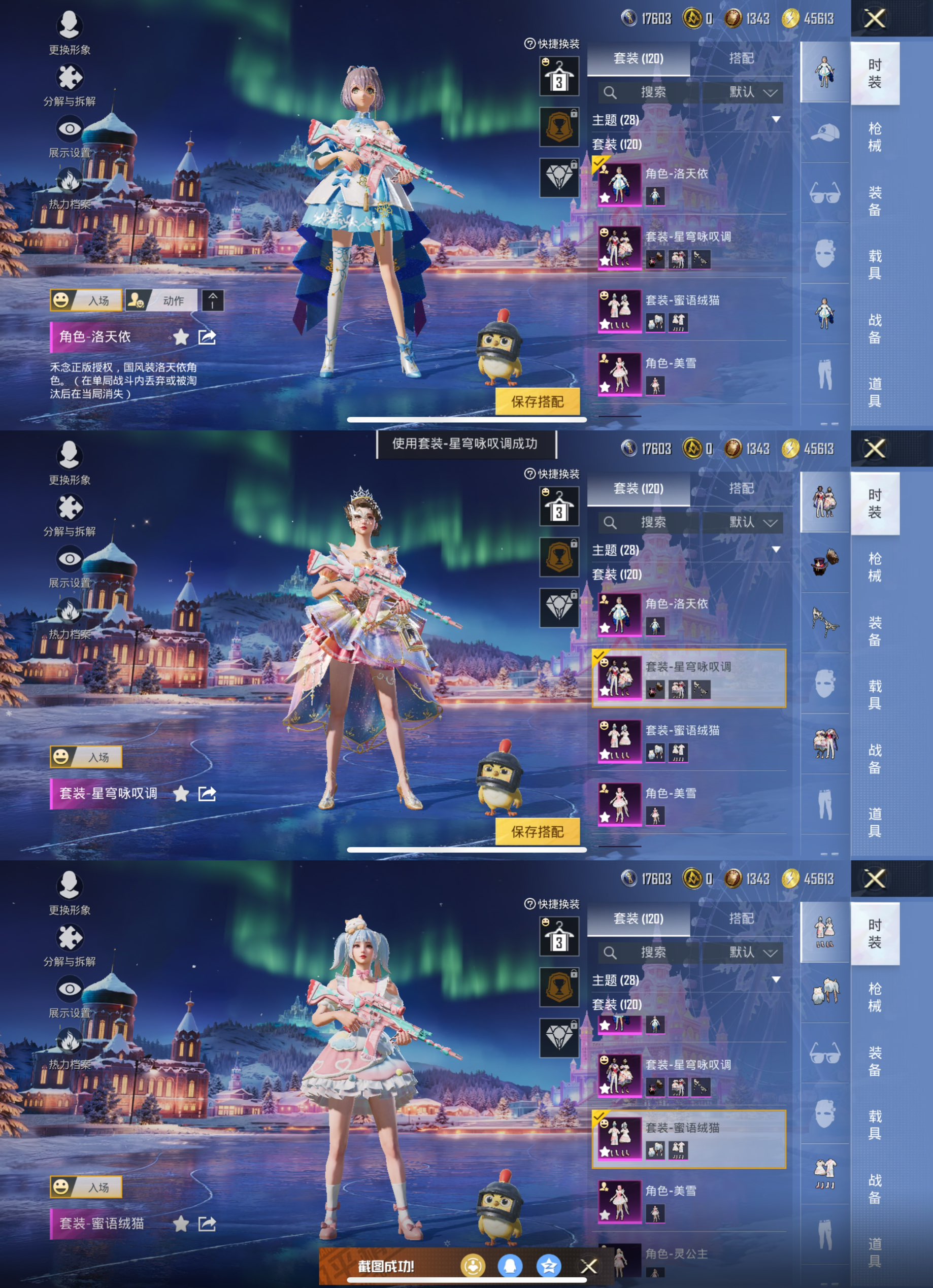 HPQM44128和平精英账号详情图4