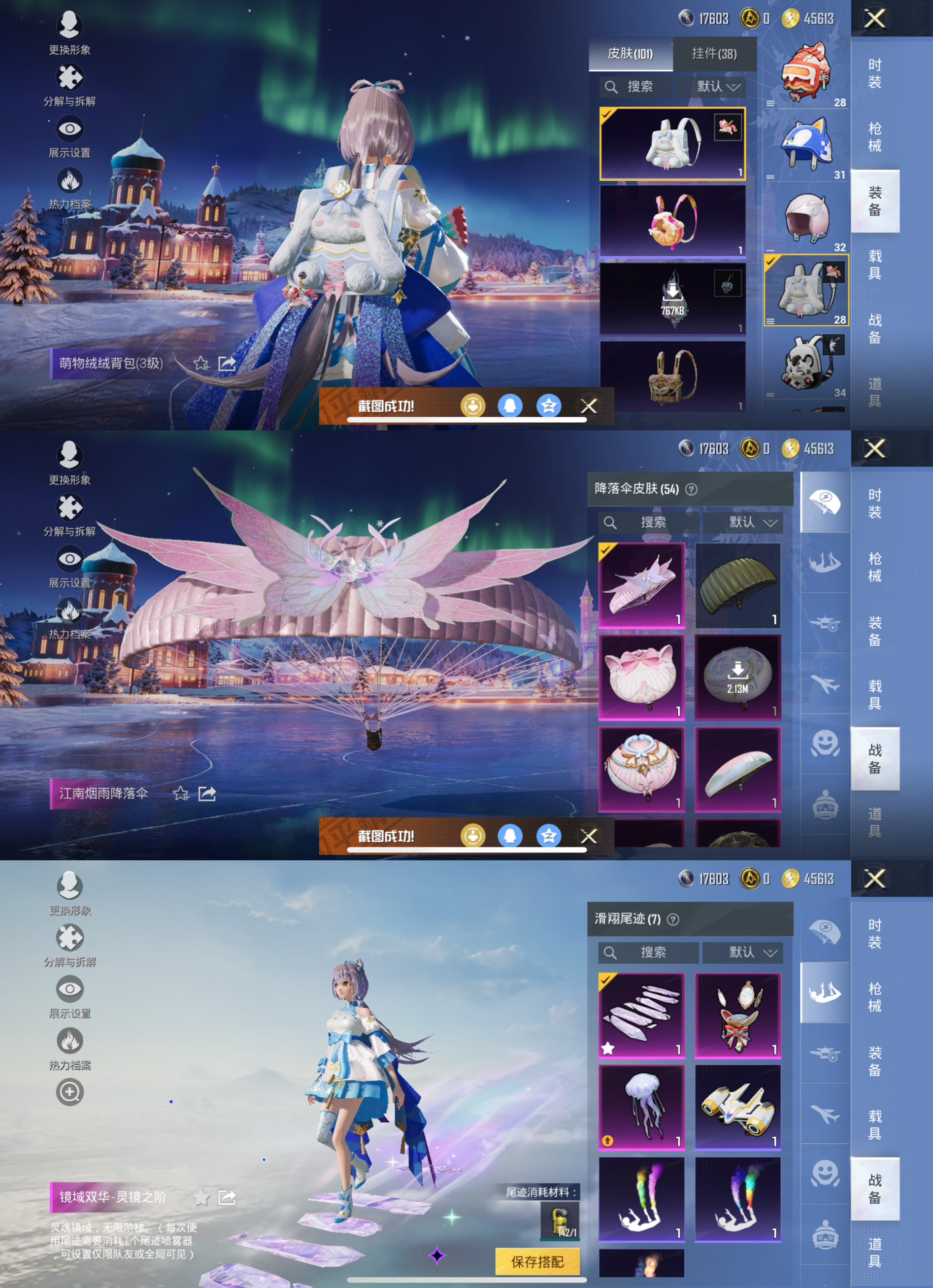 HPQM44128和平精英账号详情图5