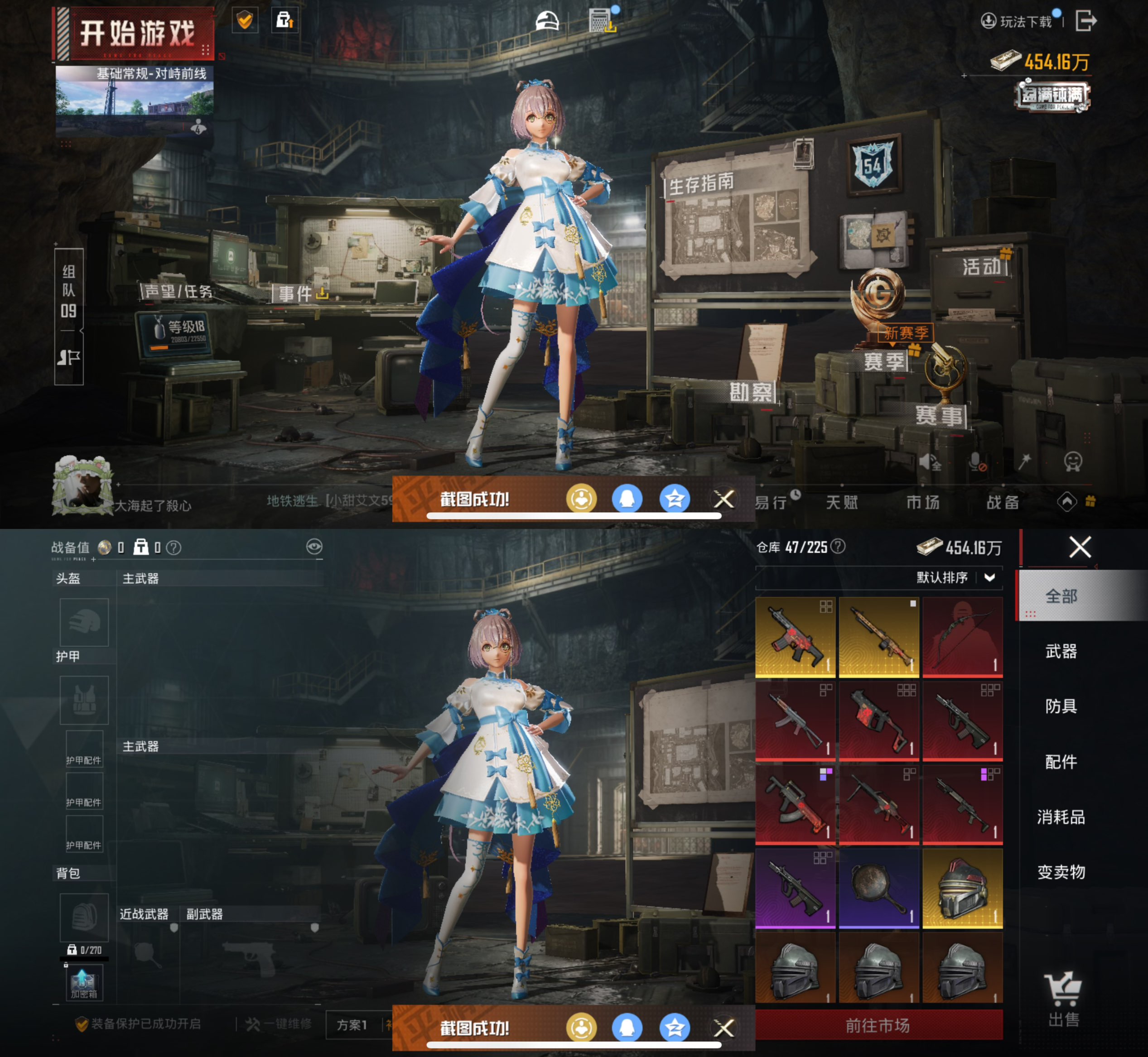 HPQM44128和平精英账号详情图7