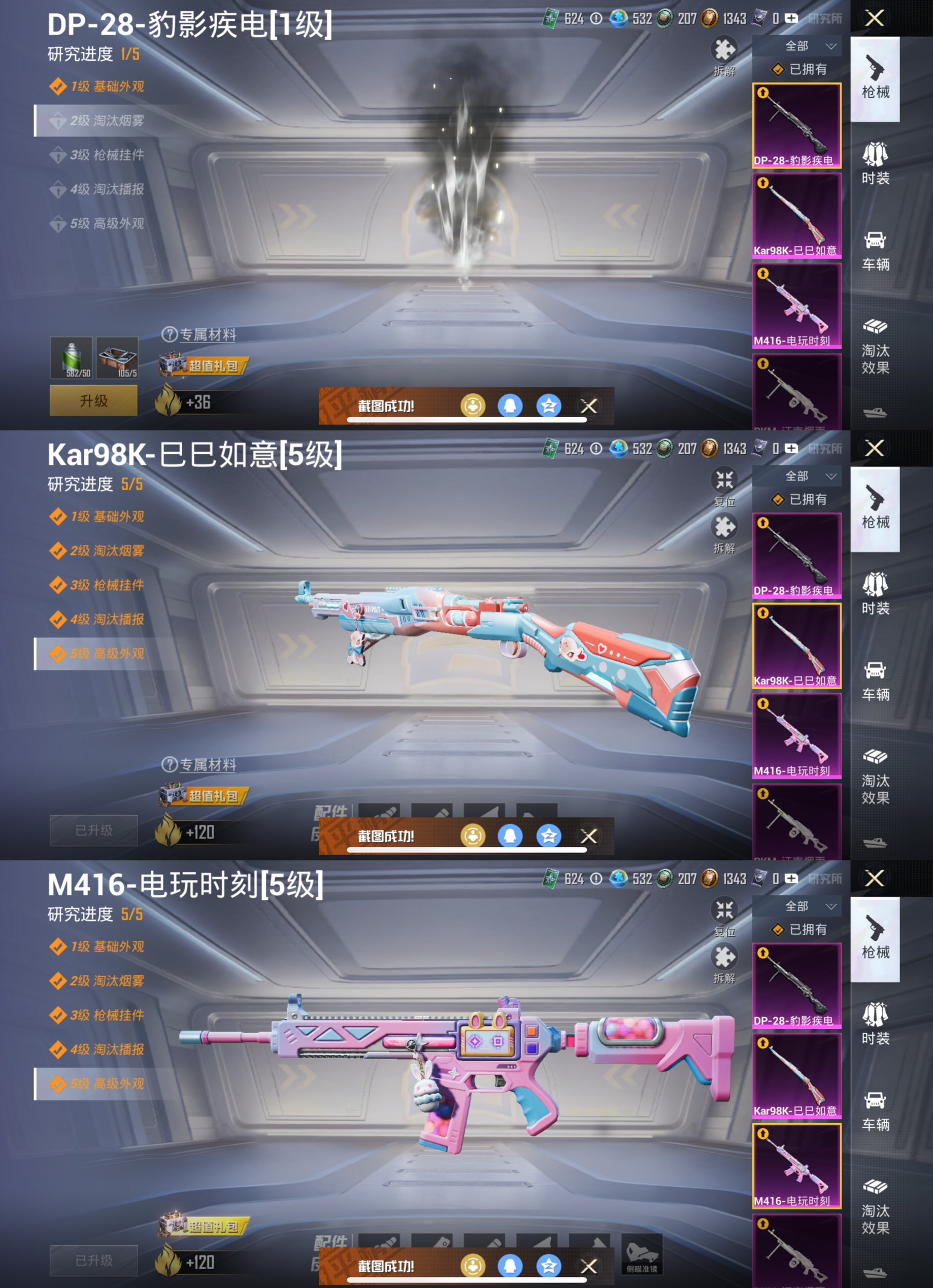 HPQM44128和平精英账号详情图8