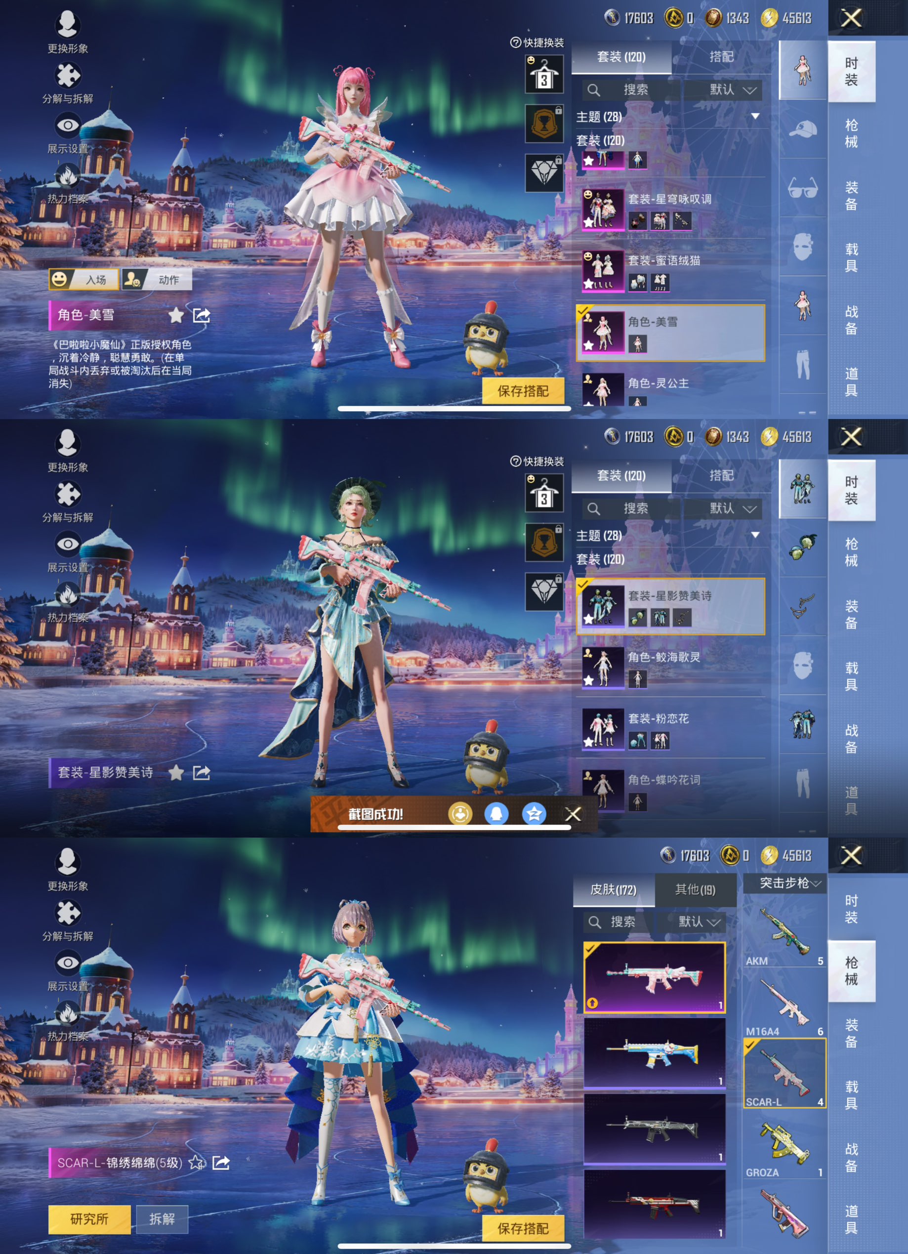 HPQM44128和平精英账号详情图6