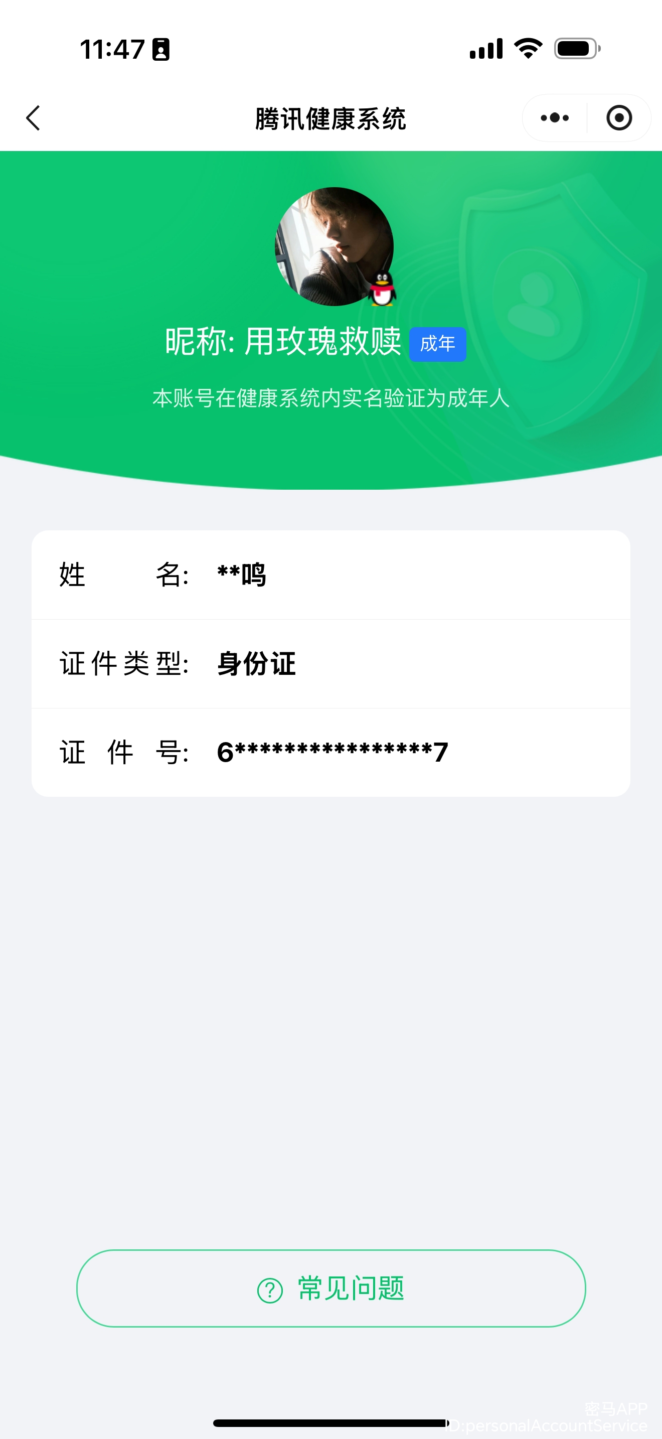 HPQM44128和平精英账号详情图10