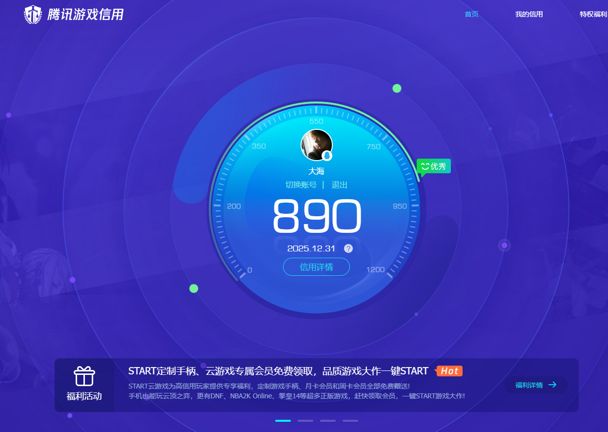 HPQM44128和平精英账号详情图11