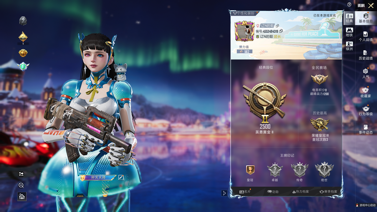 和平精英账号安卓QQM1045746 安卓Q-1载具2粉装2特效枪3热门96套装96枪皮 30401热力值 历史荣耀皇冠