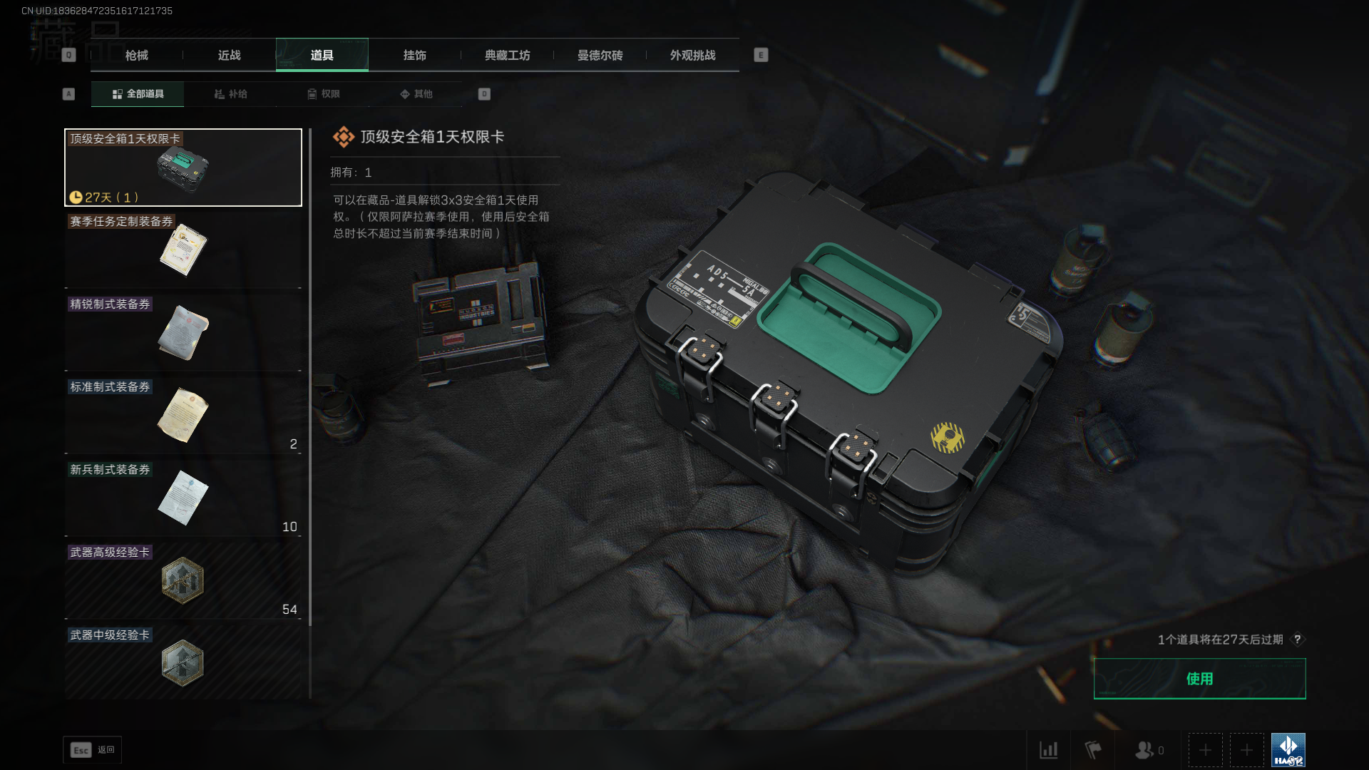 SJZCMW41198三角洲行动账号详情图7