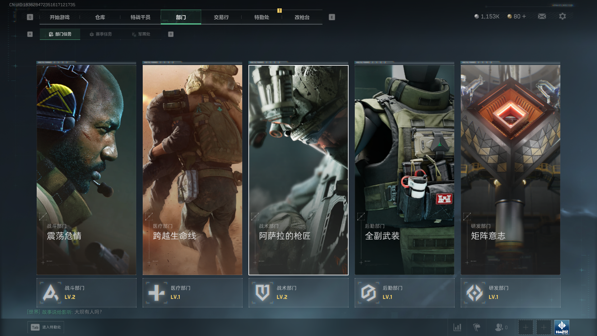 SJZCMW41198三角洲行动账号详情图4