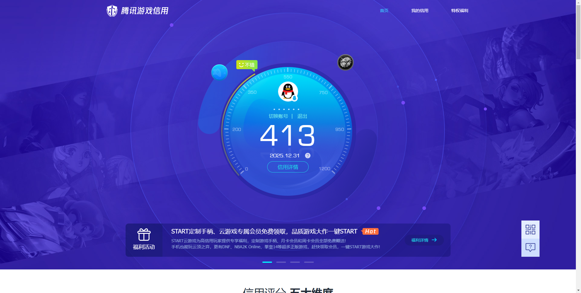 SJZCMW41198三角洲行动账号详情图9