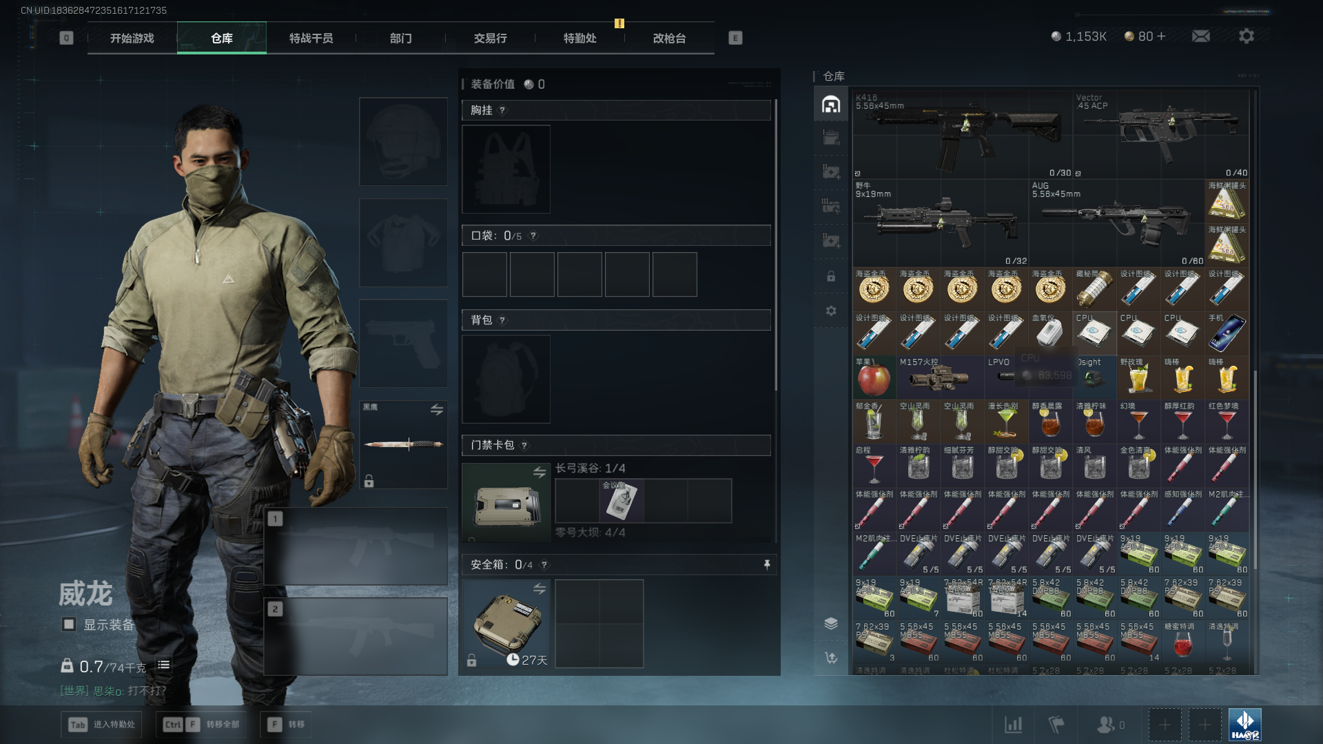 SJZCMW41198三角洲行动账号详情图3