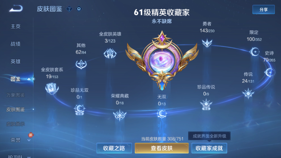 WZQM46166王者荣耀账号详情图7