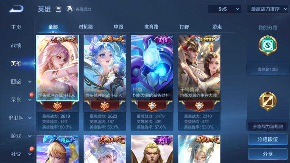 WZQM46166王者荣耀账号详情图6