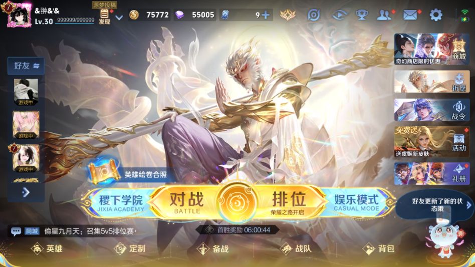 WZQM46166王者荣耀账号详情图3