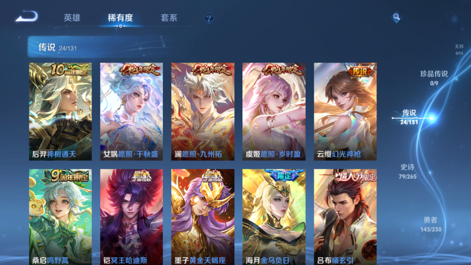 WZQM46166王者荣耀账号详情图8