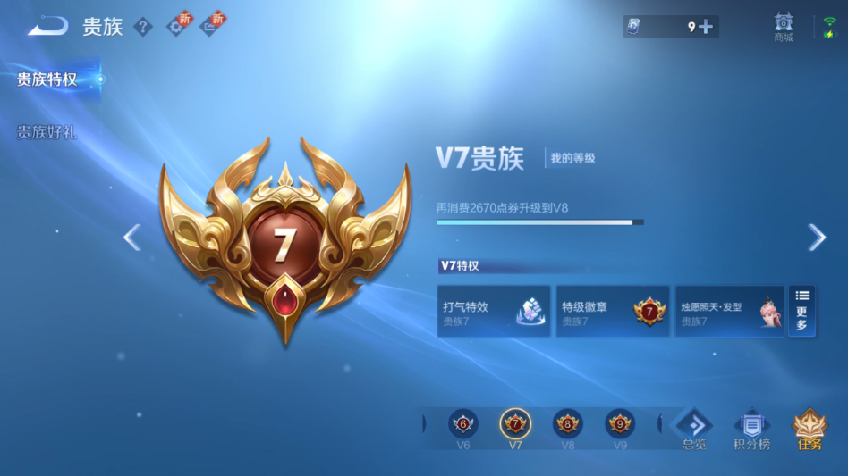 WZQM46166王者荣耀账号详情图13