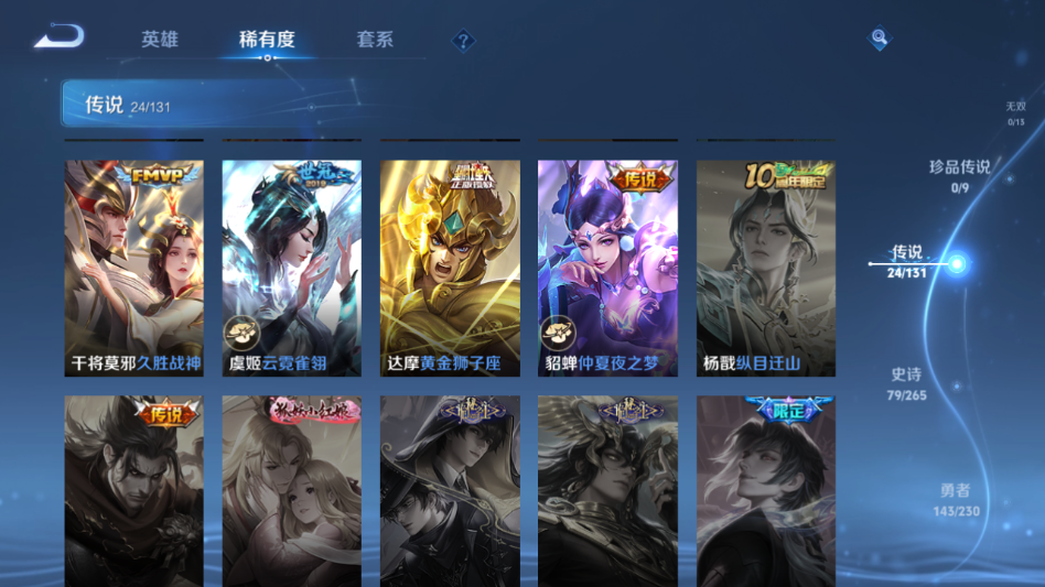 WZQM46166王者荣耀账号详情图10