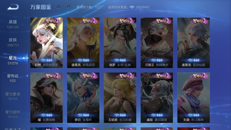 WZQM46166王者荣耀账号详情图11