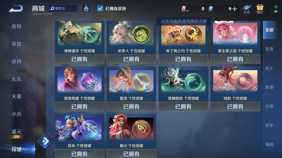 WZQM46166王者荣耀账号详情图12