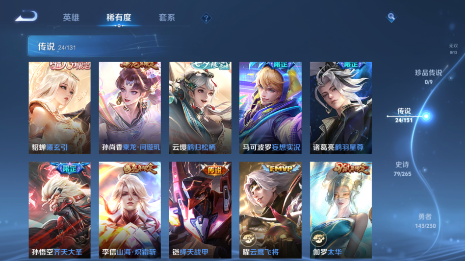 WZQM46166王者荣耀账号详情图9