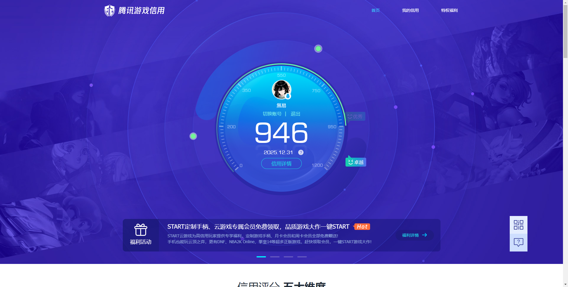 WZQM46166王者荣耀账号详情图14