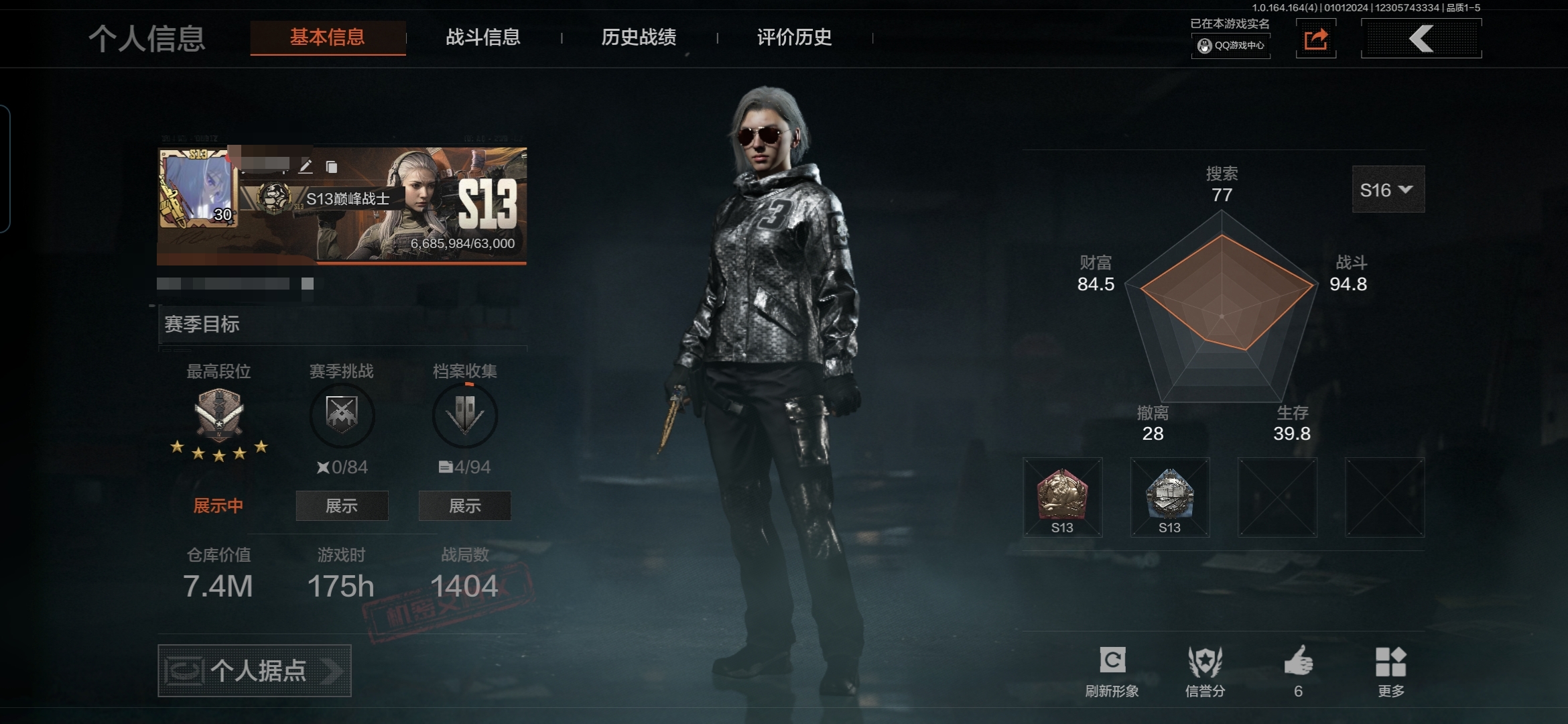 暗区突围账号安卓QQMWT4198安卓Q-等级30-仓库价值7.4m-科恩币541k现金库2.3m-【套装】 王国卫队礼