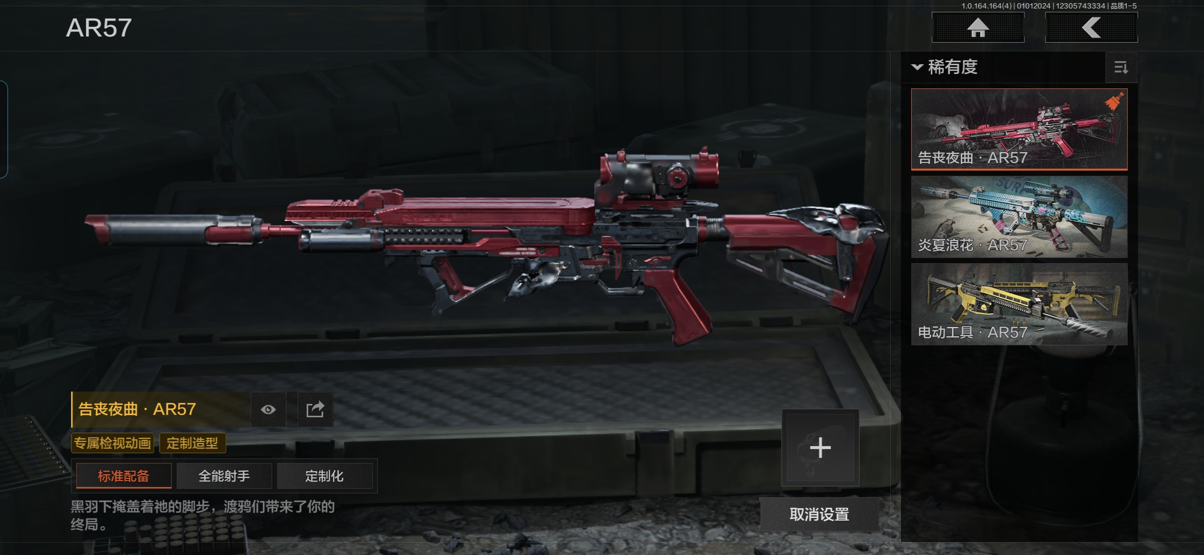 AQCMW40289暗区突围账号详情图5 AQCMW40289暗区突围账号详情图5