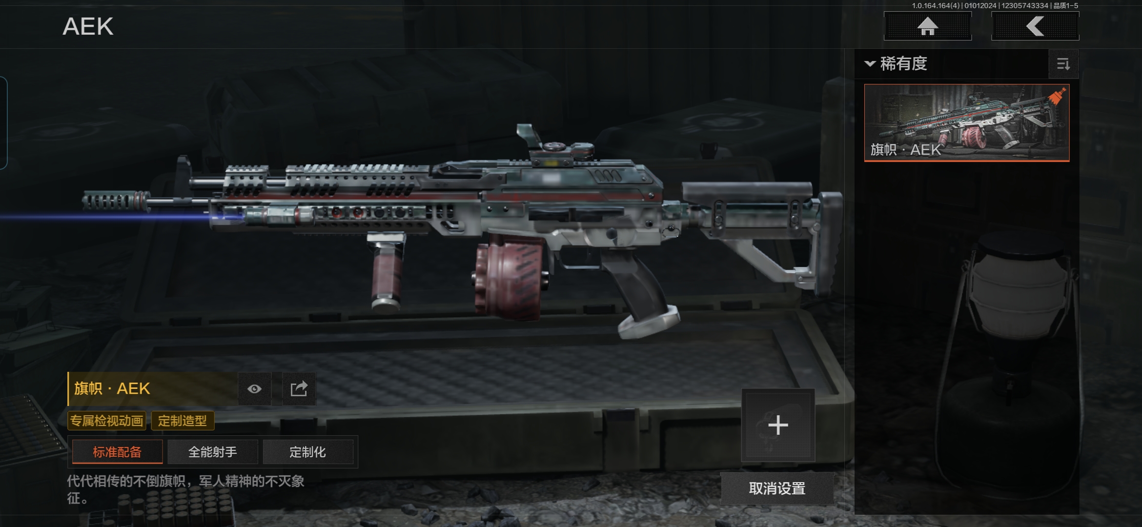 AQCMW40289暗区突围账号详情图6 AQCMW40289暗区突围账号详情图6