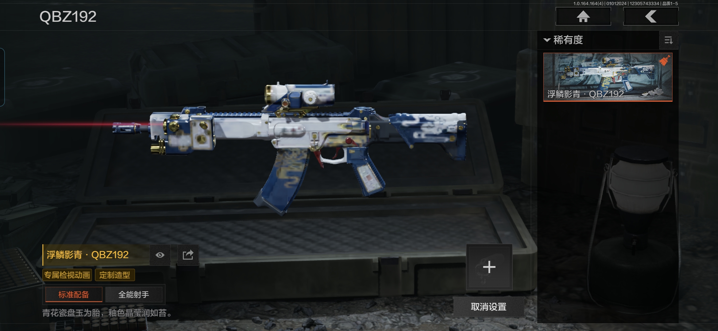 AQCMW40289暗区突围账号详情图8 AQCMW40289暗区突围账号详情图8