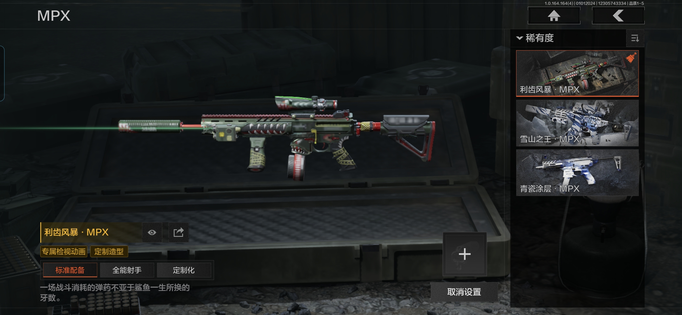 AQCMW40289暗区突围账号详情图10 AQCMW40289暗区突围账号详情图10