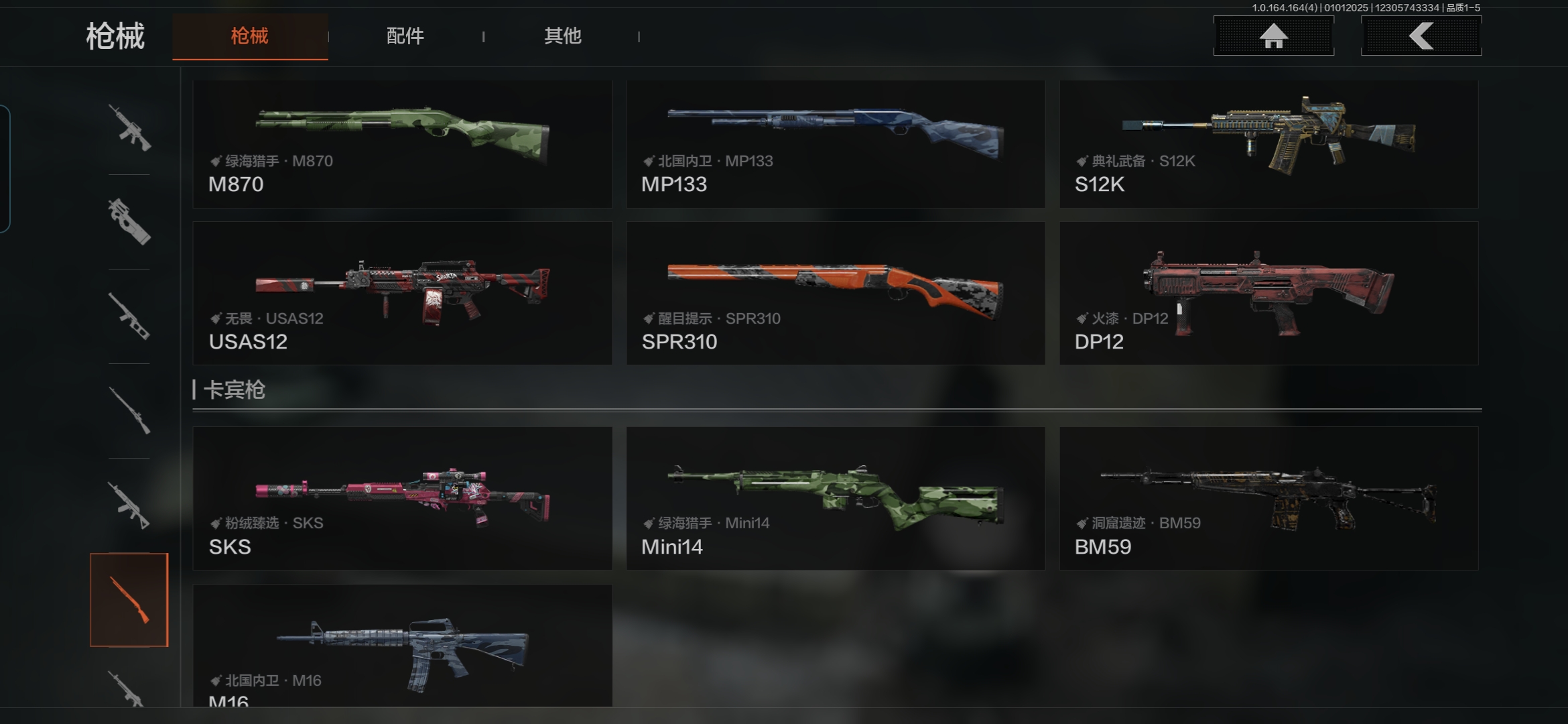 AQCMW40289暗区突围账号详情图15 AQCMW40289暗区突围账号详情图15