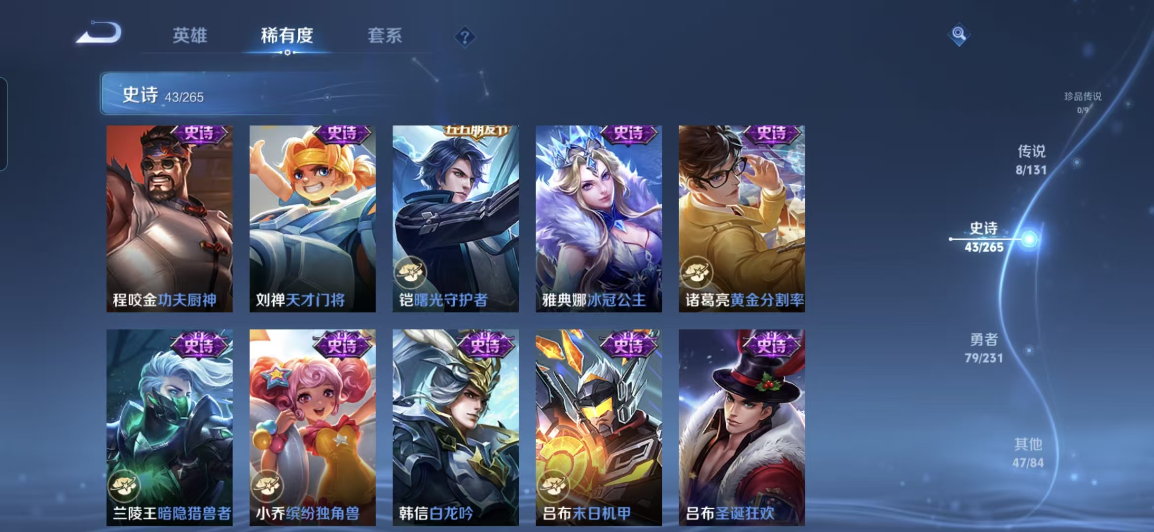 WZQM46137王者荣耀账号详情图8