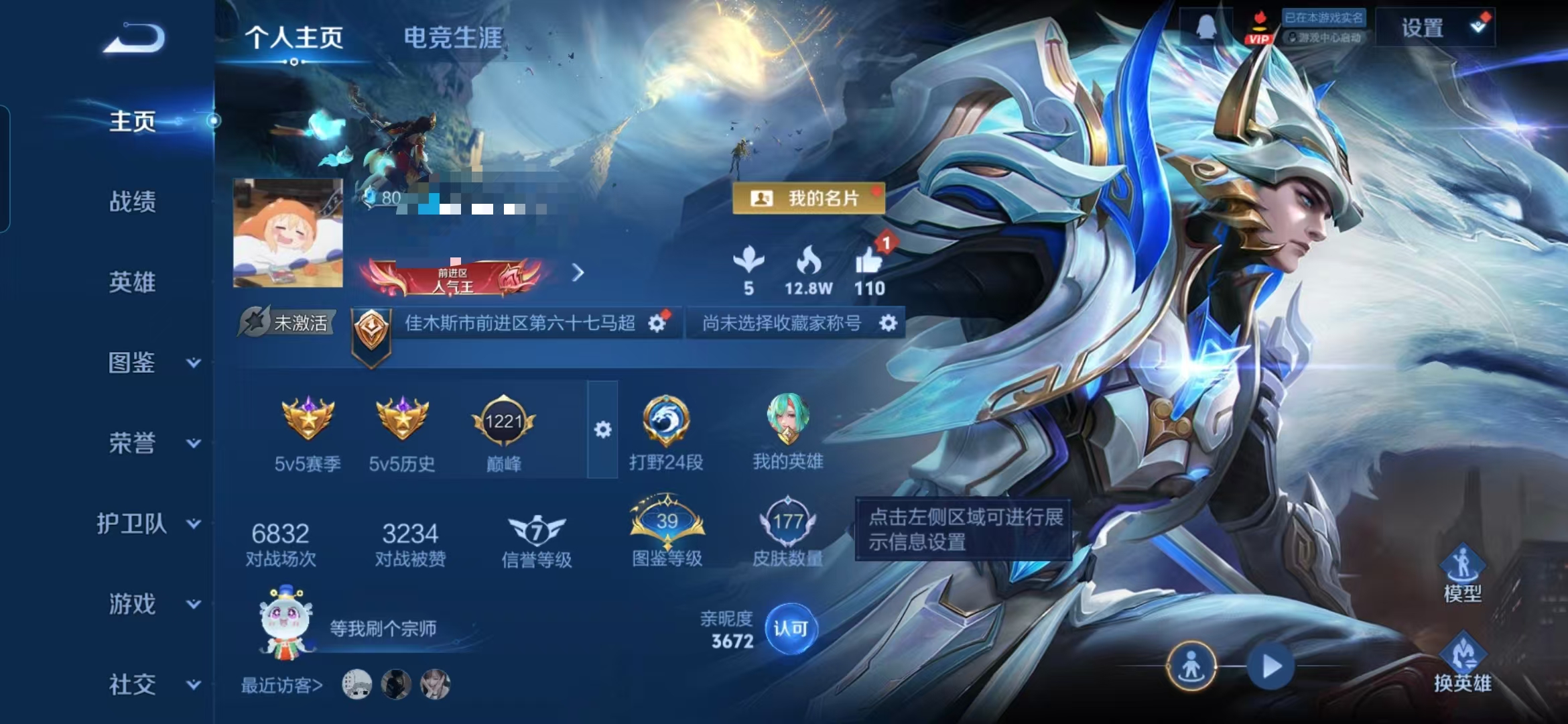 王者荣耀账号安卓QQMWZ104331【v7 传说8 星传说幽冥之眼 幽冥火】安卓Q-177皮肤-126英雄 【传说皮肤