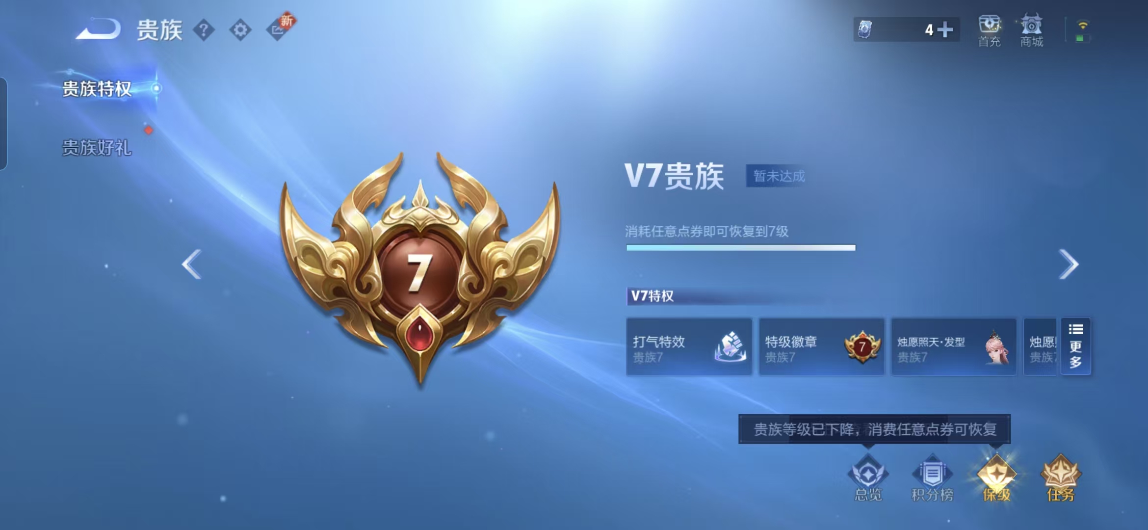 WZQM46137王者荣耀账号详情图12