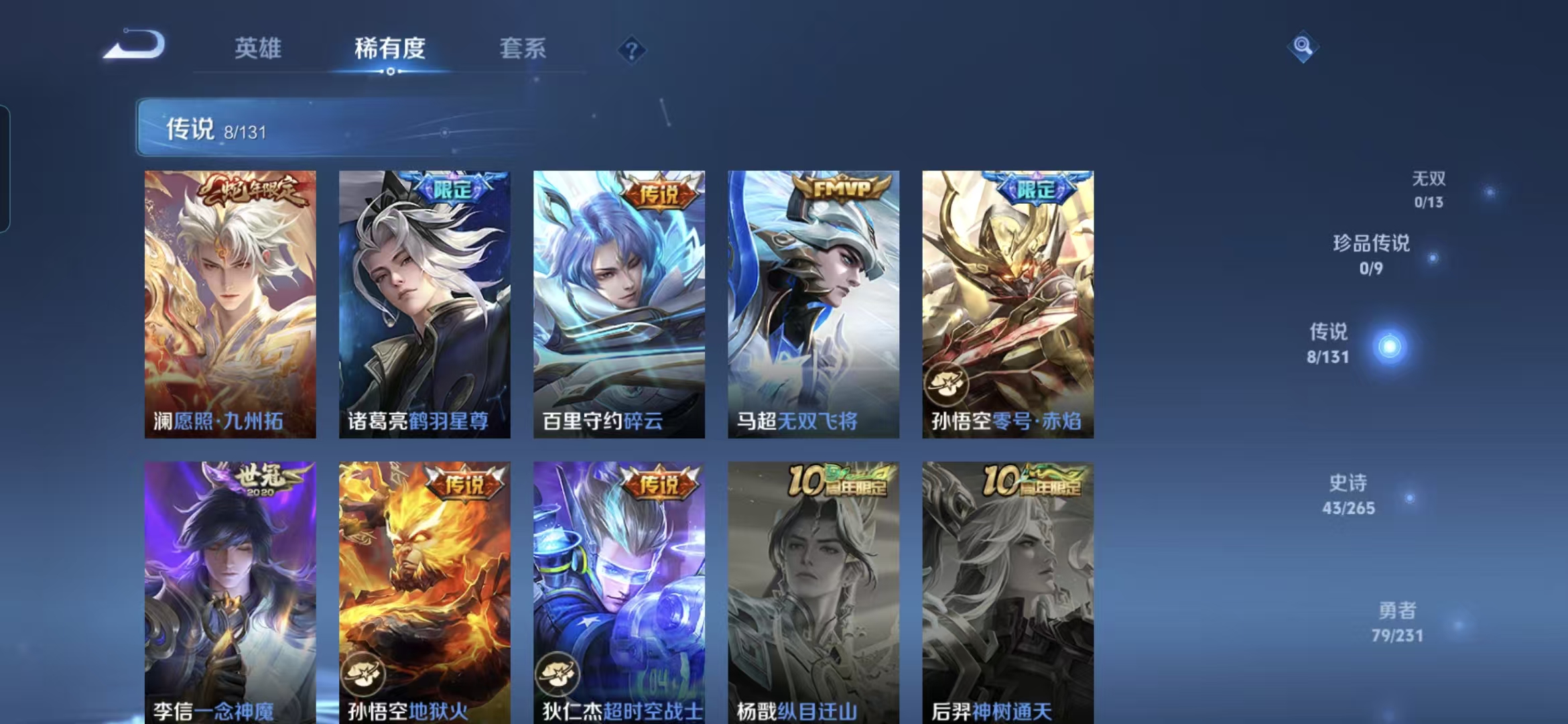 WZQM46137王者荣耀账号详情图5