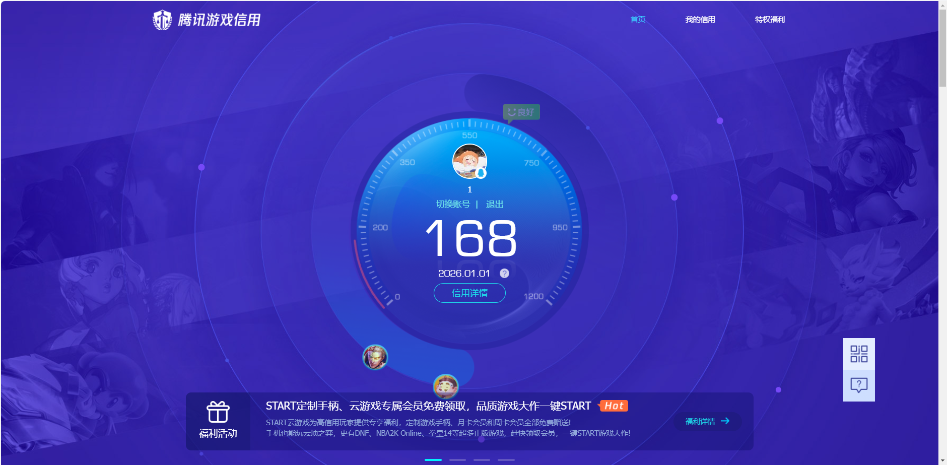 WZQM46137王者荣耀账号详情图14