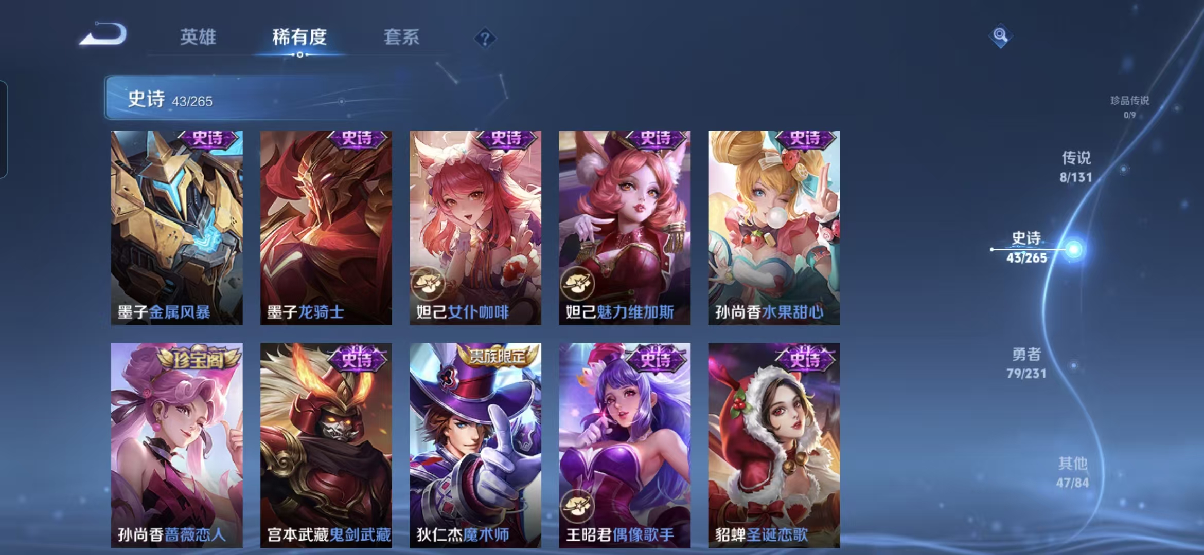 WZQM46137王者荣耀账号详情图9