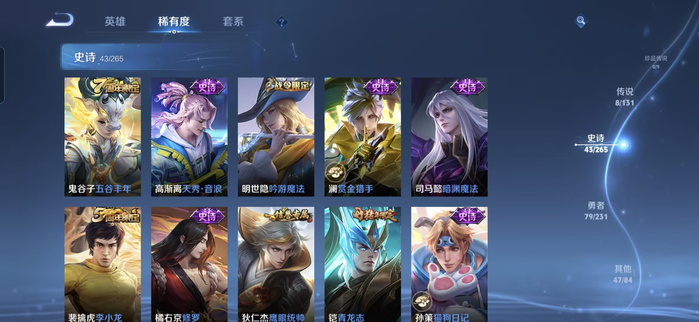 WZQM46137王者荣耀账号详情图7