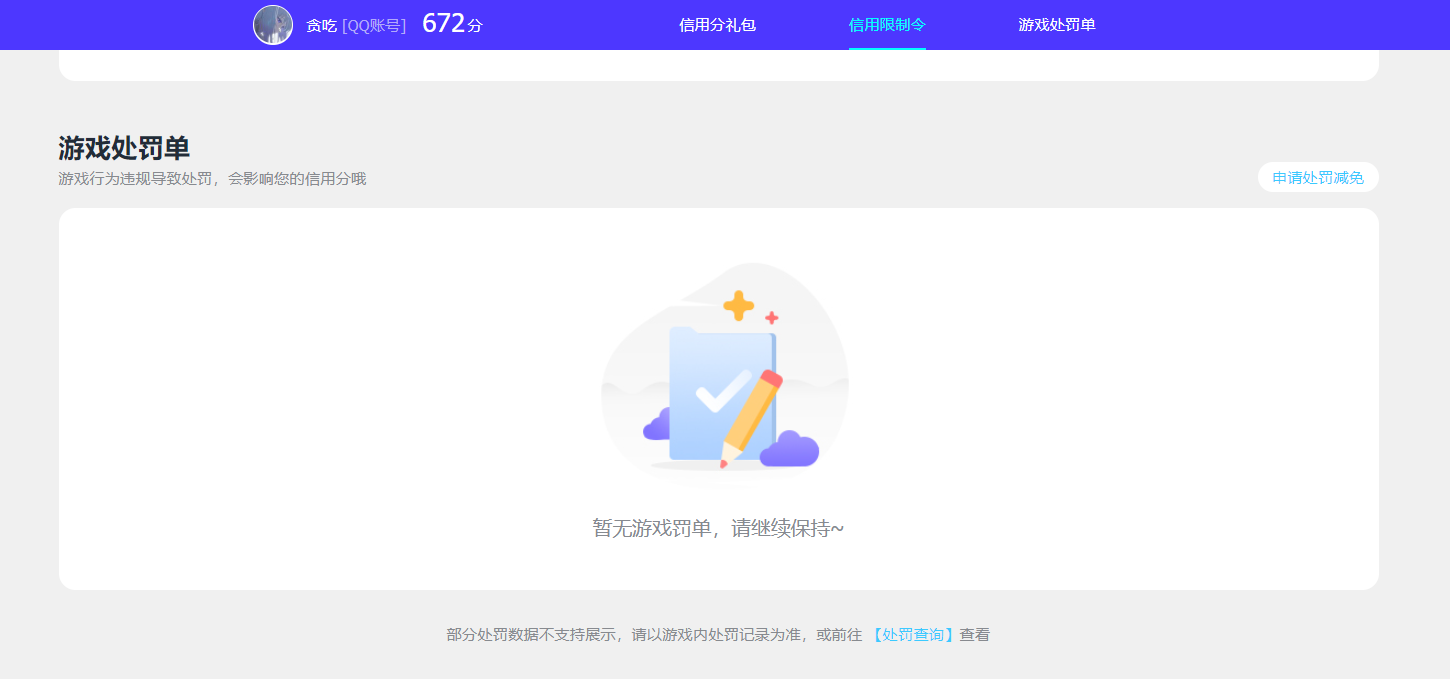 AQCMW40289暗区突围账号详情图22 AQCMW40289暗区突围账号详情图22