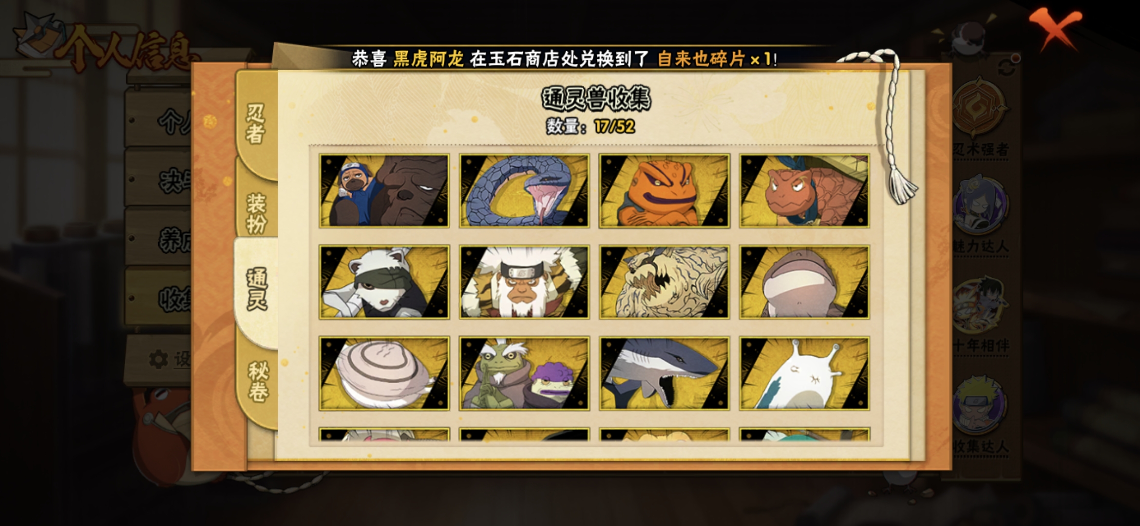 HYCMW40667火影忍者账号详情图2