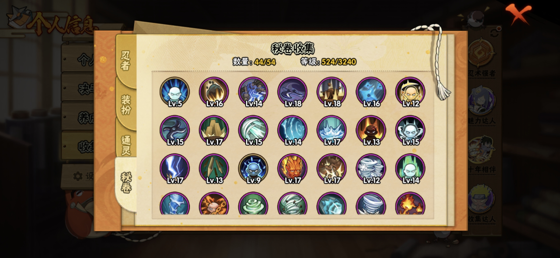 HYCMW40667火影忍者账号详情图4