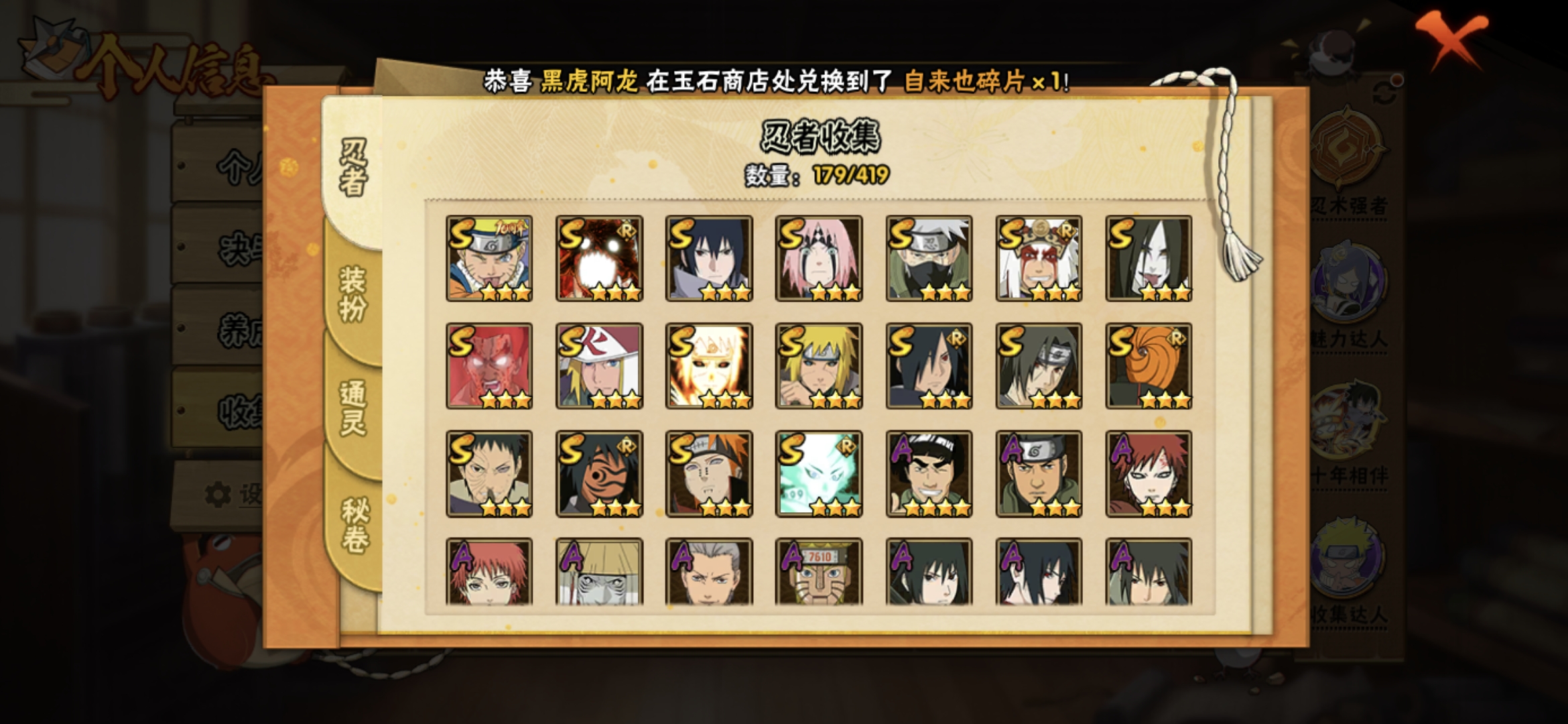 HYCMW40667火影忍者账号详情图6