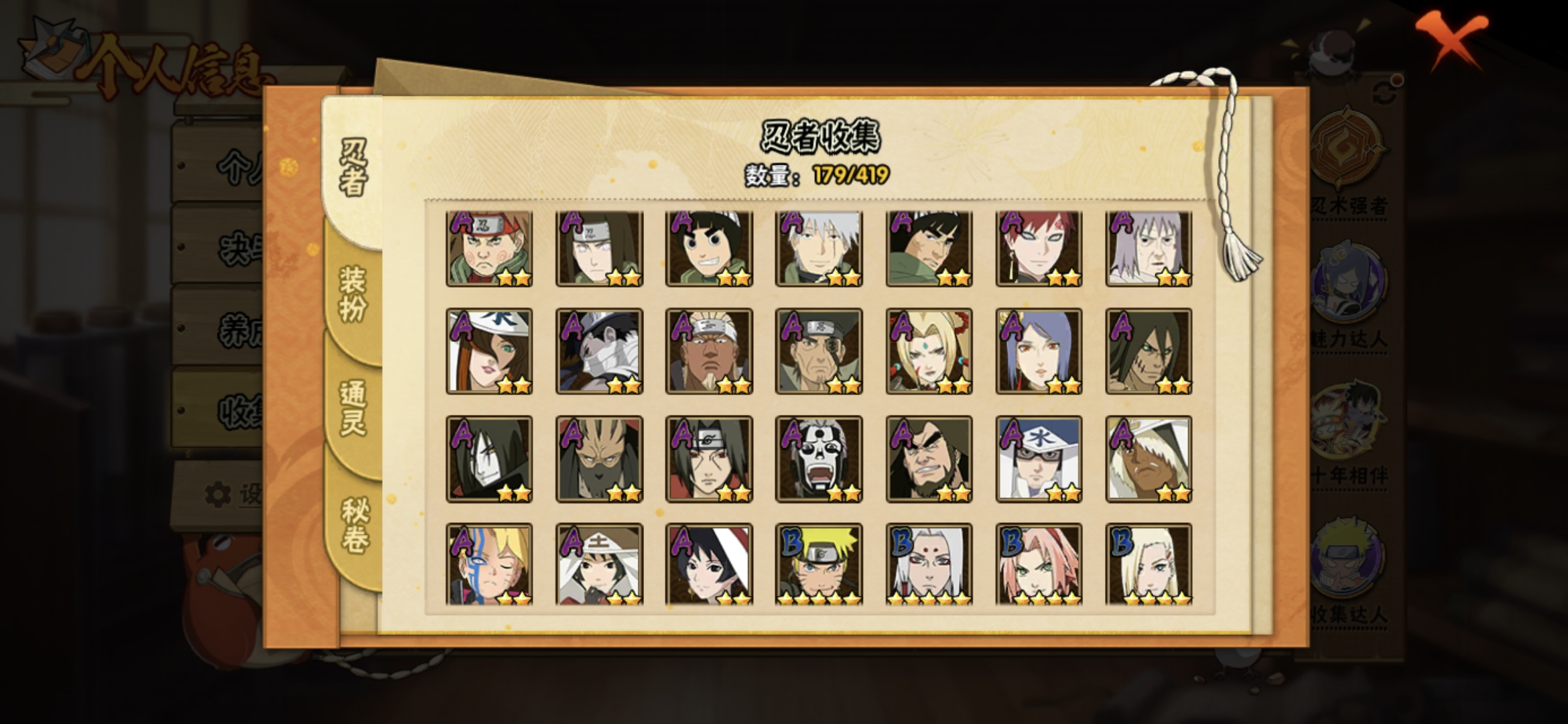 HYCMW40667火影忍者账号详情图7