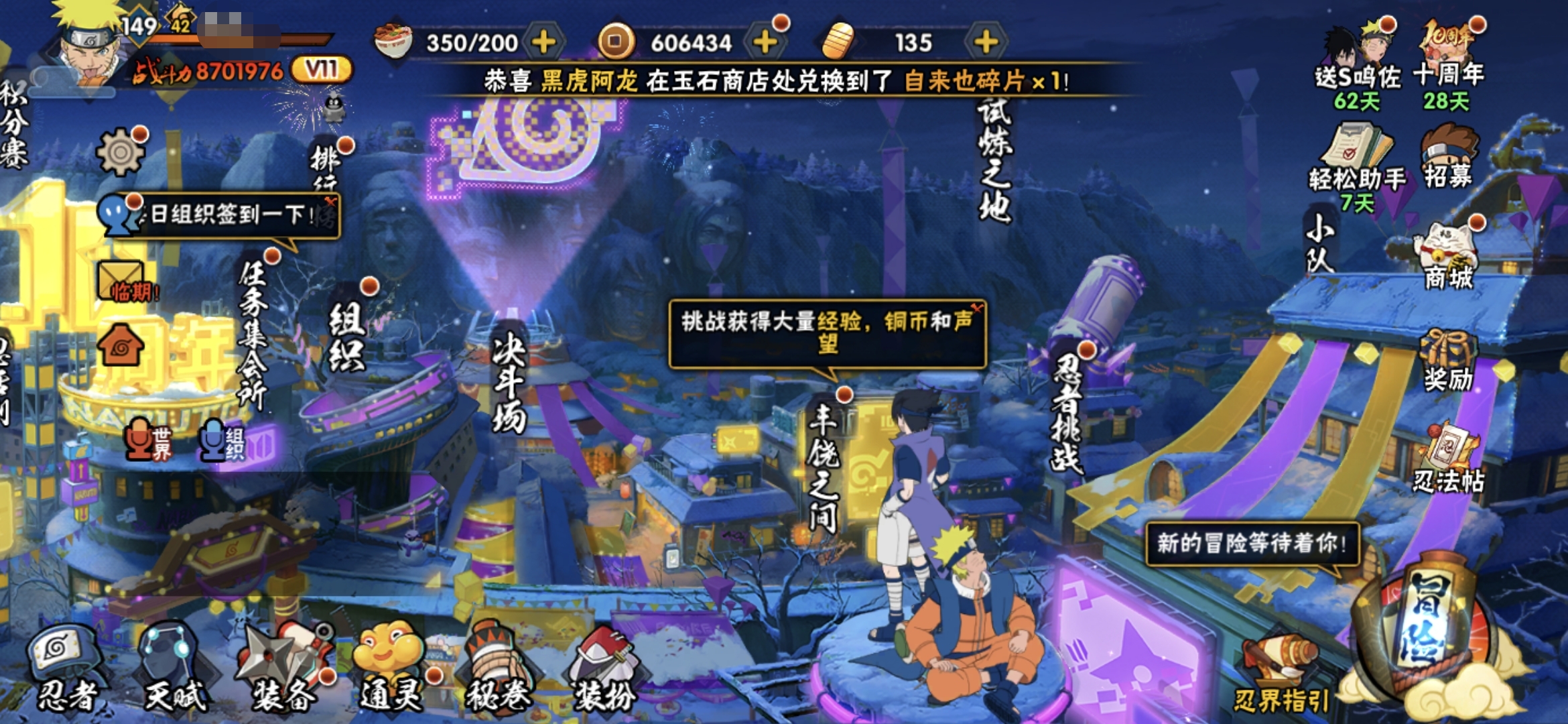 HYCMW40667火影忍者账号详情图8