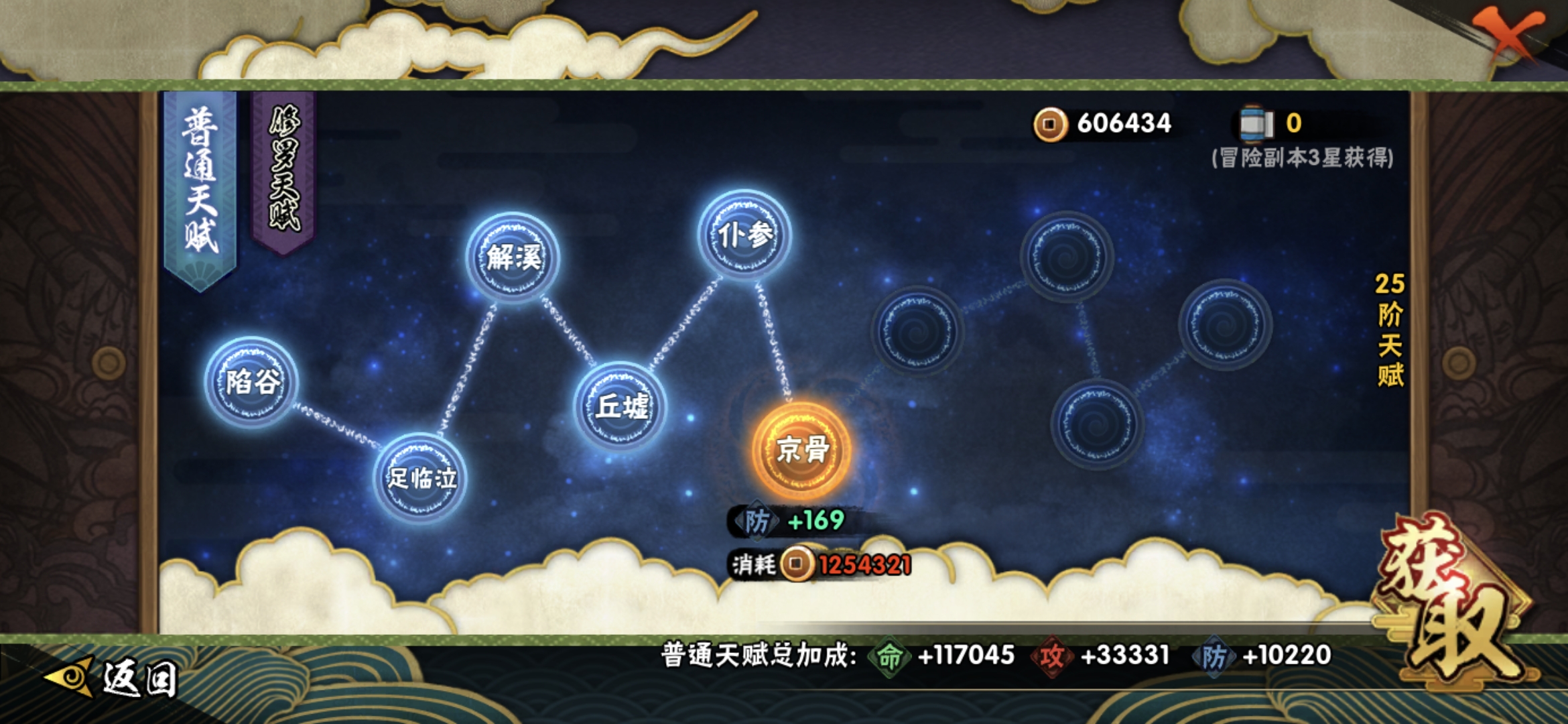 HYCMW40667火影忍者账号详情图9