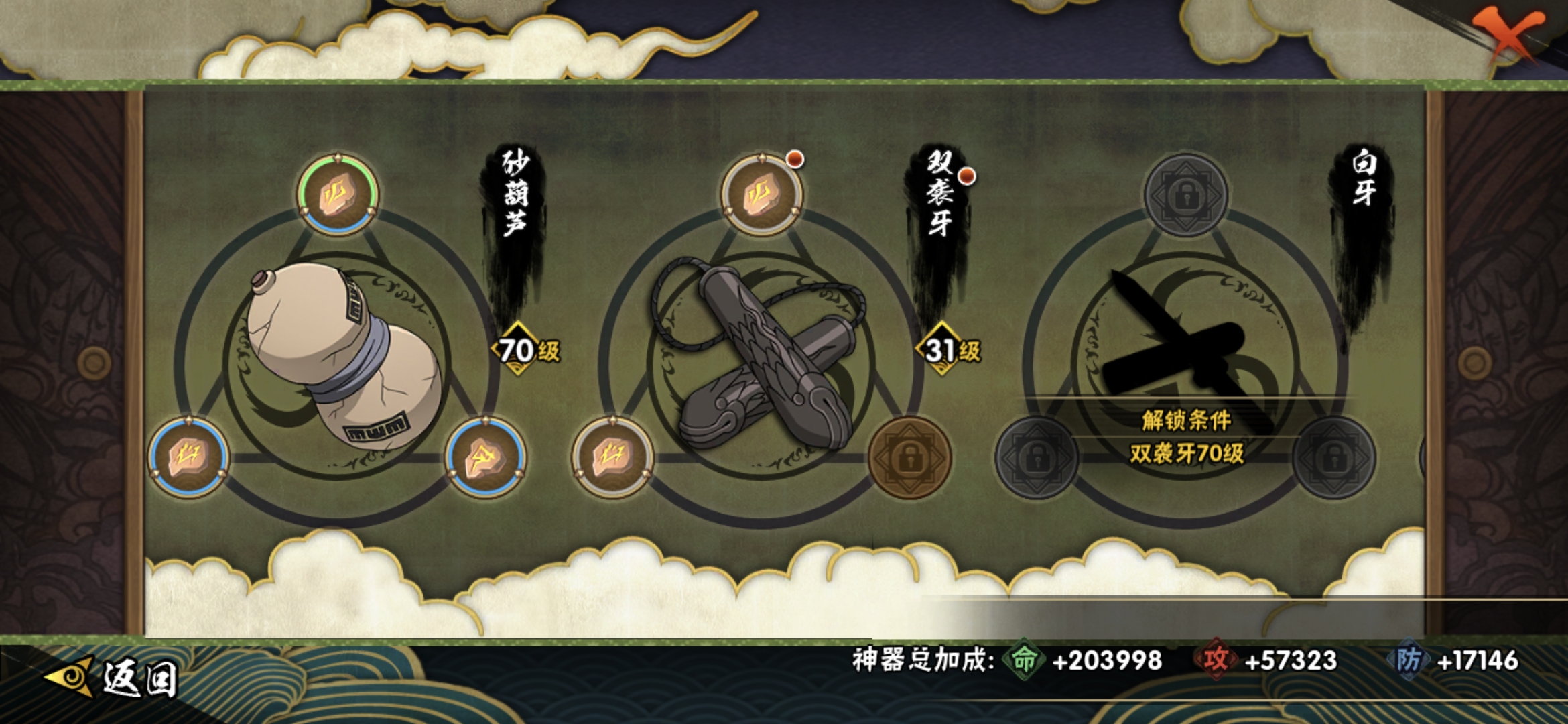 HYCMW40667火影忍者账号详情图13