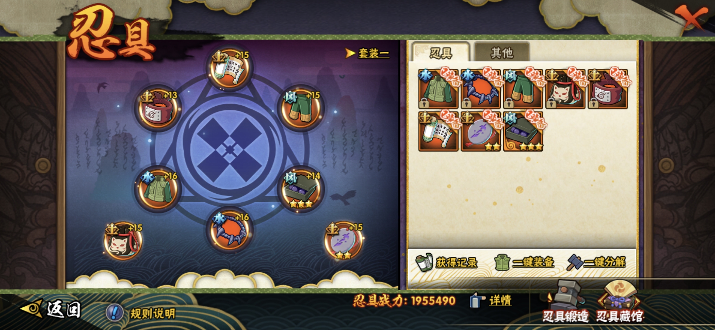 HYCMW40667火影忍者账号详情图14