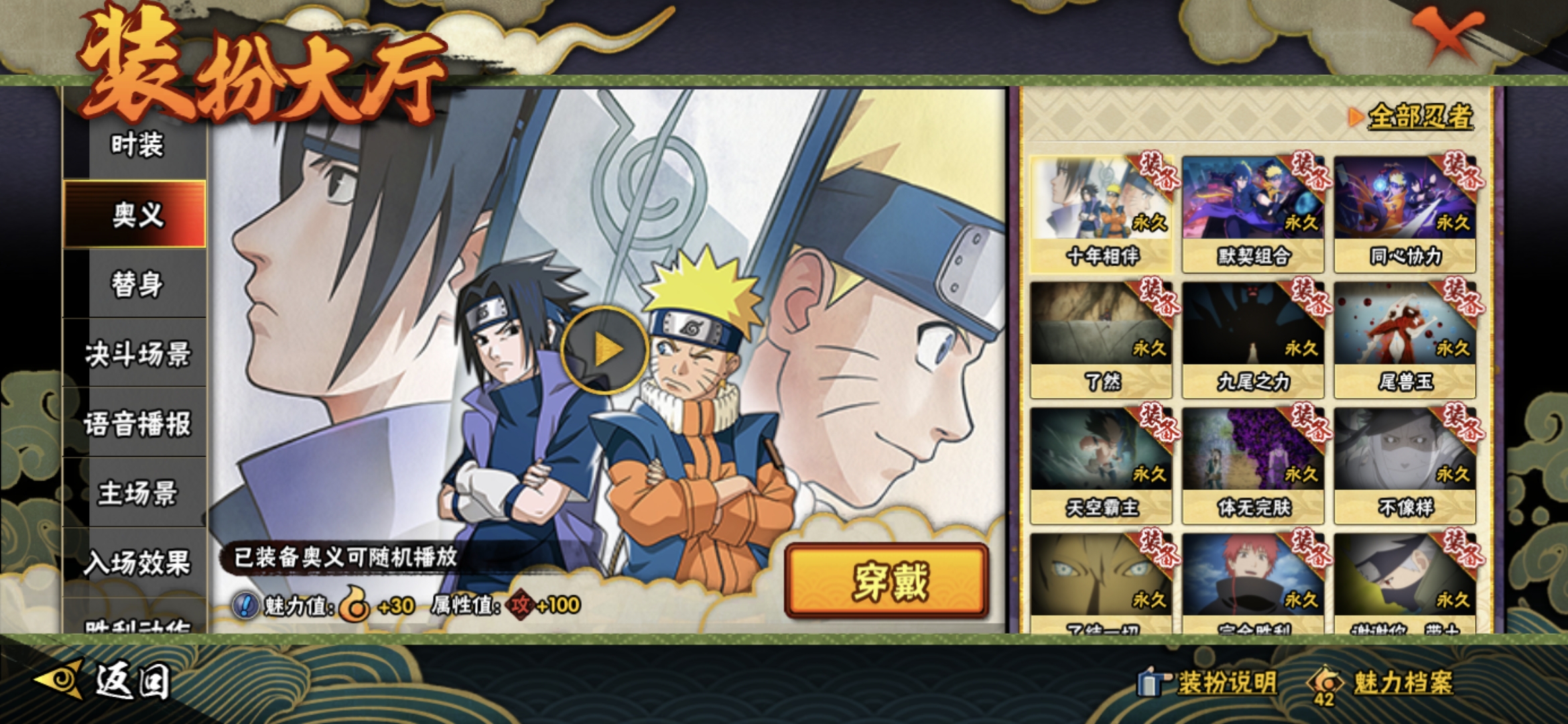 HYCMW40667火影忍者账号详情图16