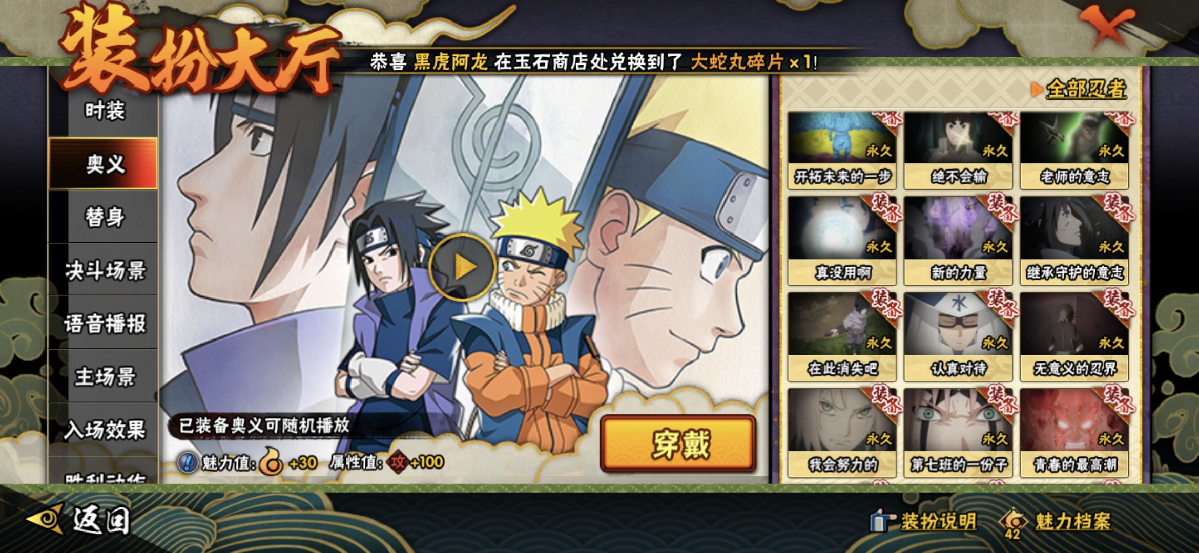 HYCMW40667火影忍者账号详情图17