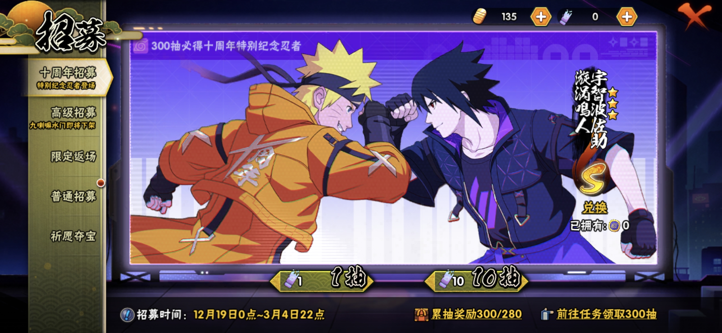 HYCMW40667火影忍者账号详情图19