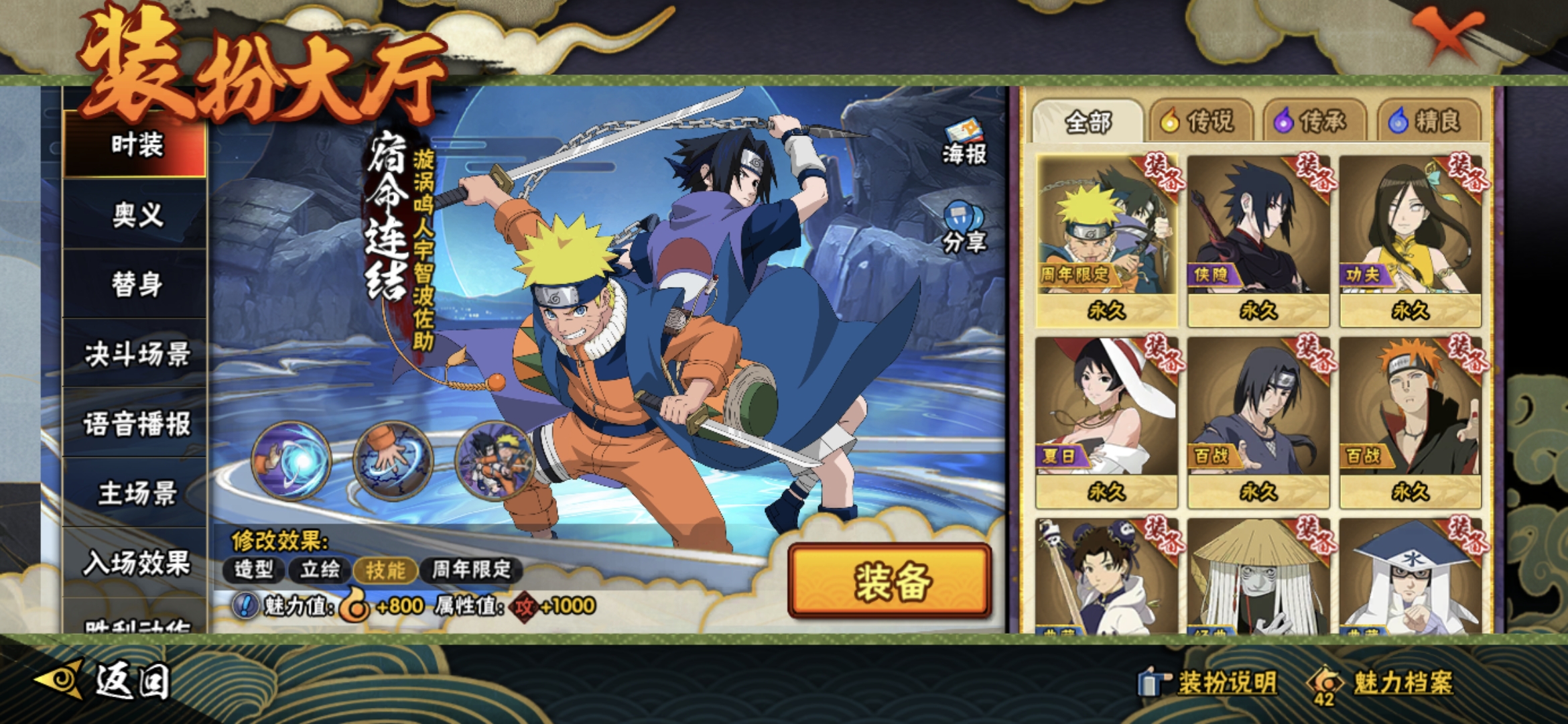 HYCMW40667火影忍者账号详情图15