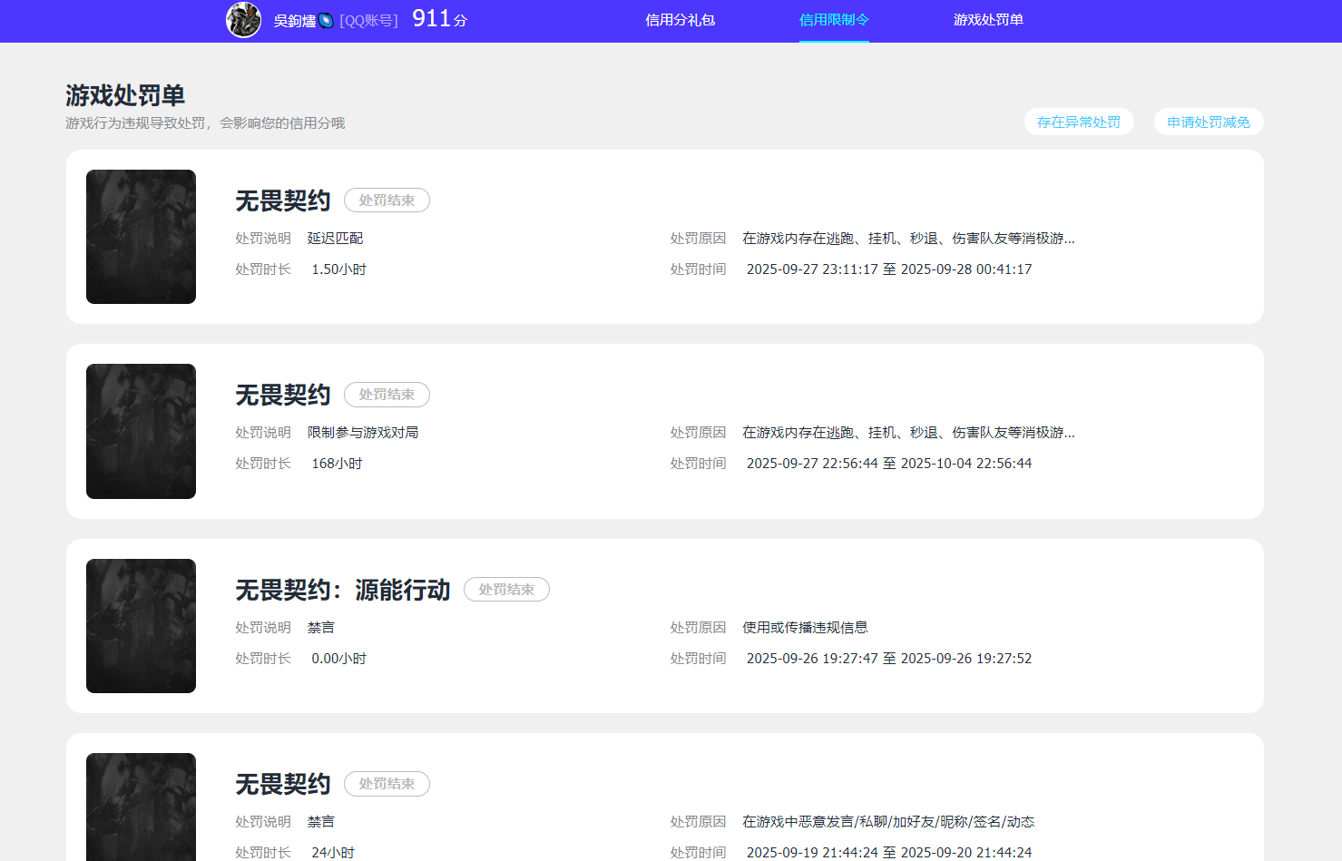 HYCMW40667火影忍者账号详情图21