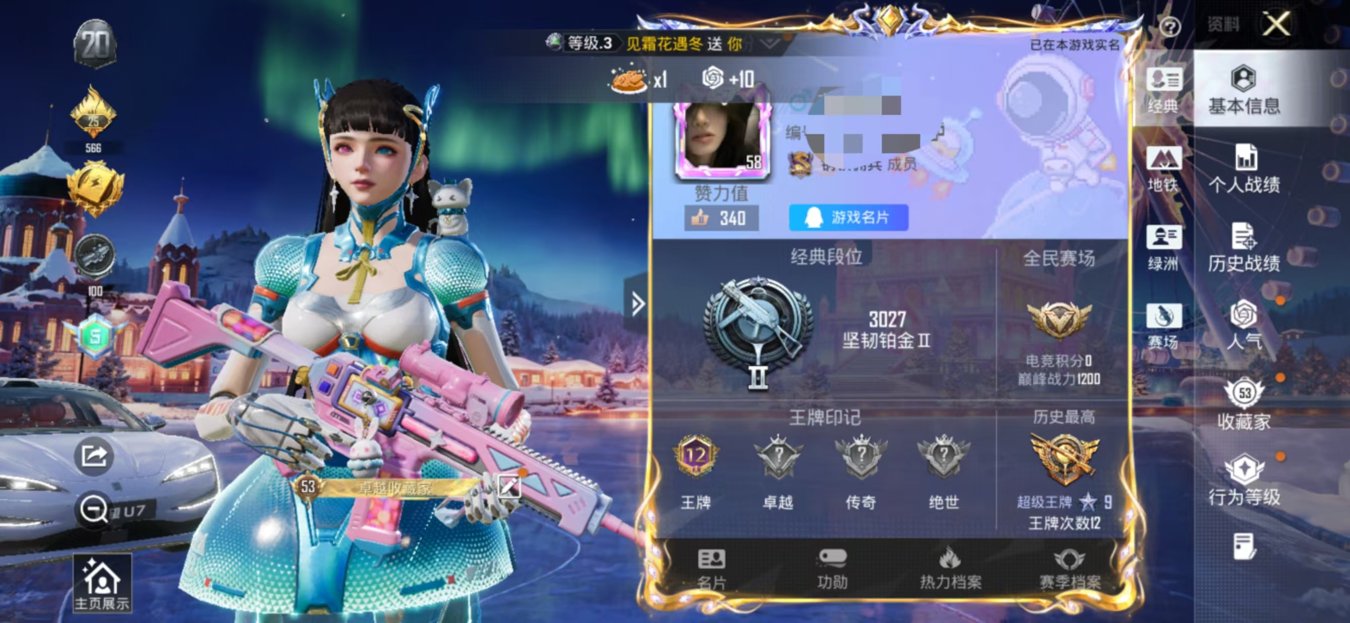 和平精英账号安卓QQM1045755【特价推荐1载具2粉装4特效】安卓Q-1载具2粉装4特效枪4热门113套装155枪皮